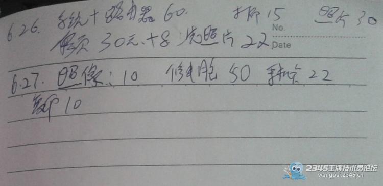 利息收入记账凭证图片_工程收入如何记账