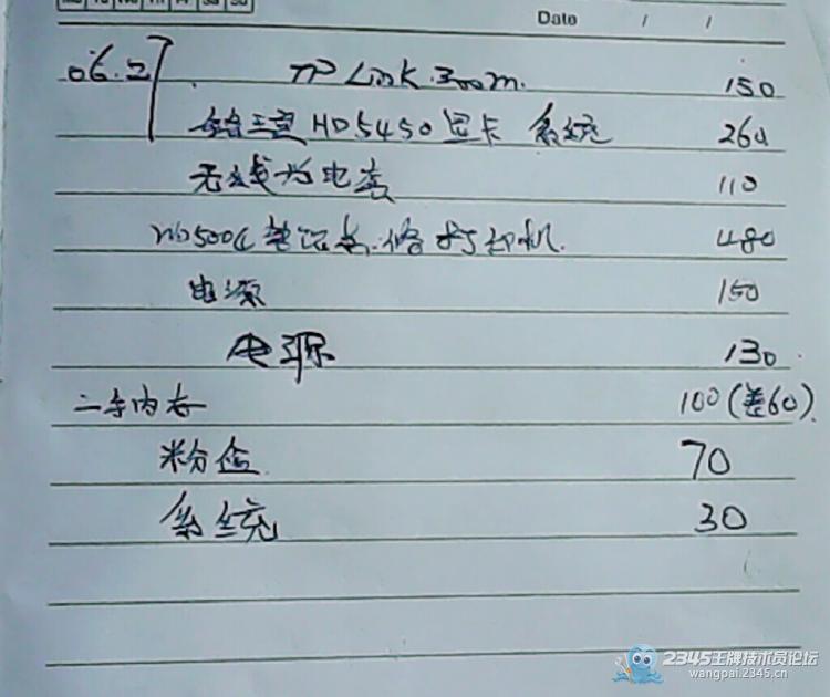 利息收入记账凭证图片_利息收入手工记账分录(2)