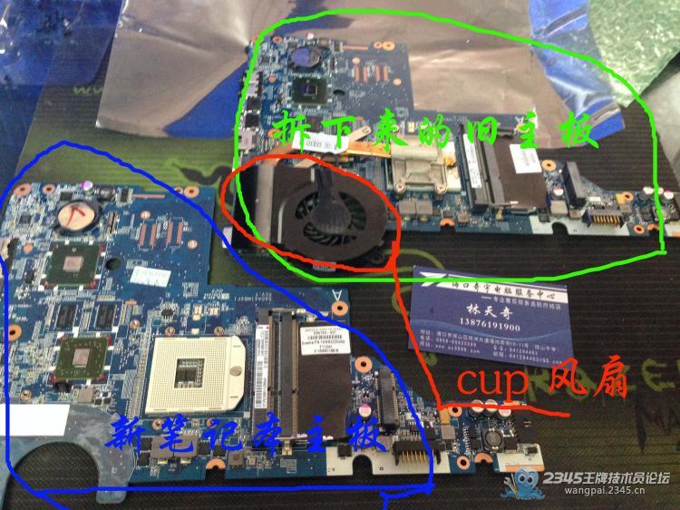 hp g42 笔记本拆机图解及更换笔记本主板