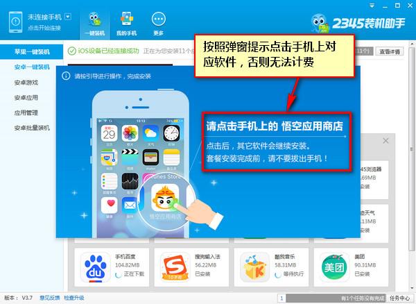【教程汇总】苹果软件推广步骤大揭秘,教你如何用苹果手机快速赚到8块钱!