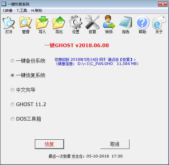 【一键GHOST光盘版】一键GHOST光盘版iso