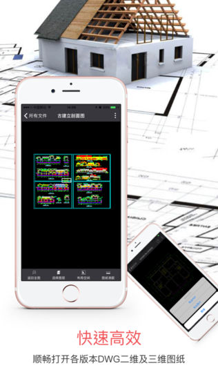 CAD迷你看图iPhone版下载安装_iosCAD迷你