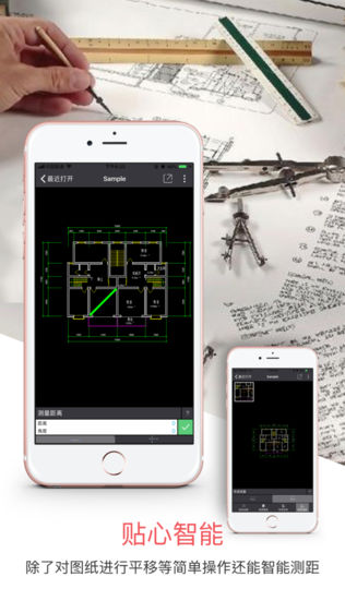 CAD迷你看图iPhone版下载安装_iosCAD迷你