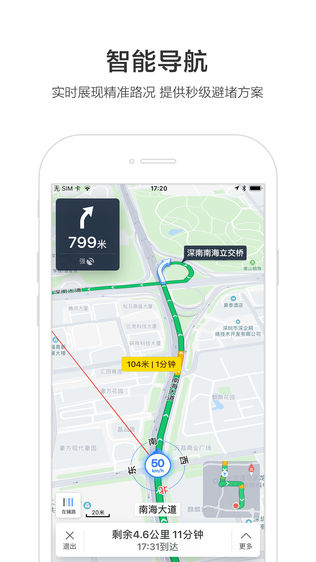 百度地图iPhone版下载安装_ios百度地图手机版