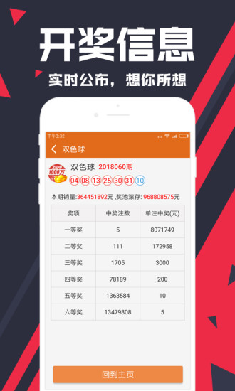 中国福利彩票app下载安装_福利彩票app官方正