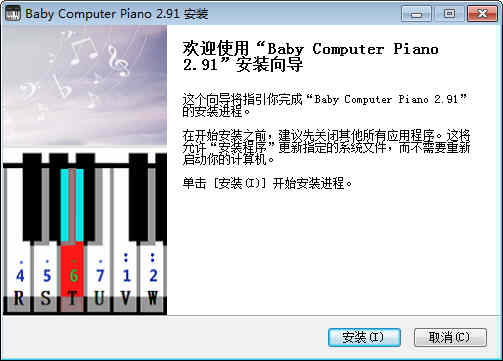 【电脑钢琴】电脑钢琴模拟器_电脑钢琴软件下