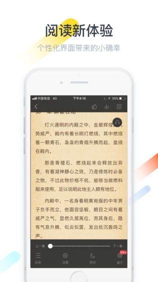 纵横看小说iPhone版下载安装_ios纵横看小说手