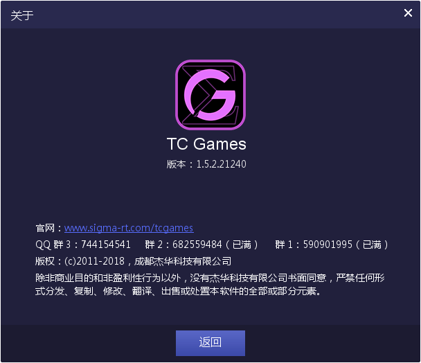 TC Games直播投屏助手