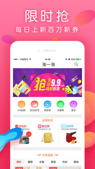 淘一淘iPhone版下载安装_ios淘一淘手机版下载