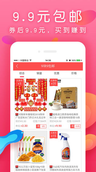 淘一淘iPhone版下载安装_ios淘一淘手机版下载