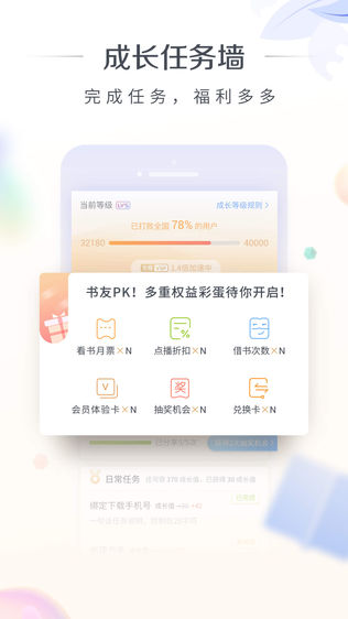 咪咕阅读iPhone版下载安装_ios咪咕阅读手机版