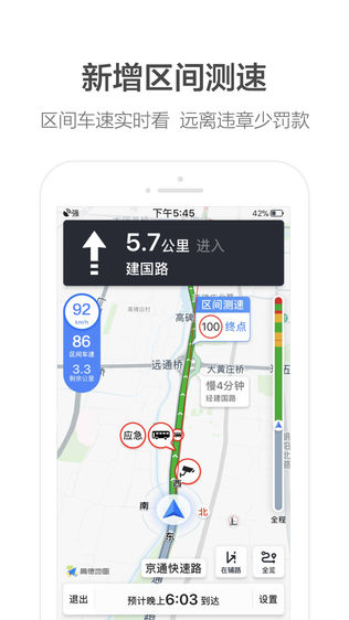 高德地图iPhone版下载安装_ios高德地图手机版