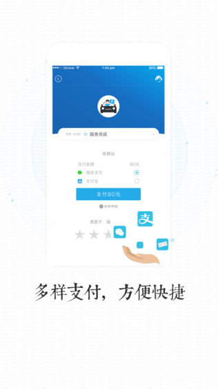 微代驾iPhone版下载安装_ios微代驾手机版下载