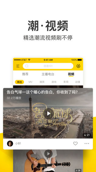 酷我音乐iPhone版下载安装_ios酷我音乐手机版