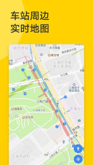 北京地铁通iPhone版下载安装_ios北京地铁通手