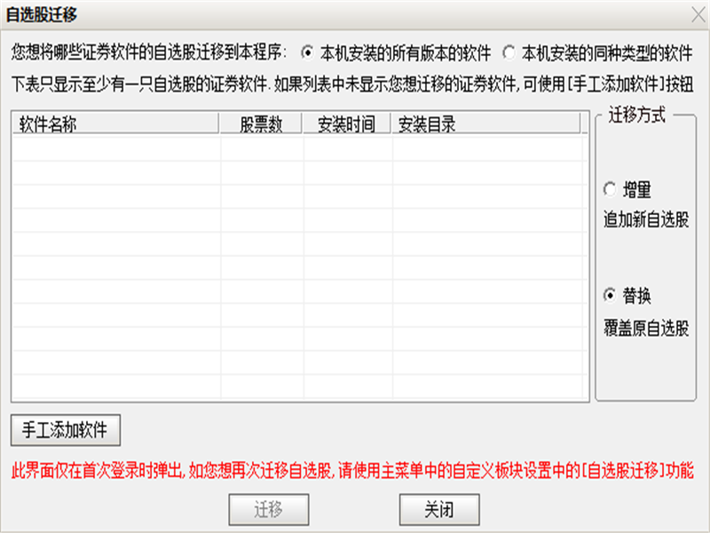 【华龙证券 合一版】华龙证券 合一版 V7.21官