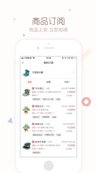 梦幻西游藏宝阁iPhone版下载安装_ios梦幻西游