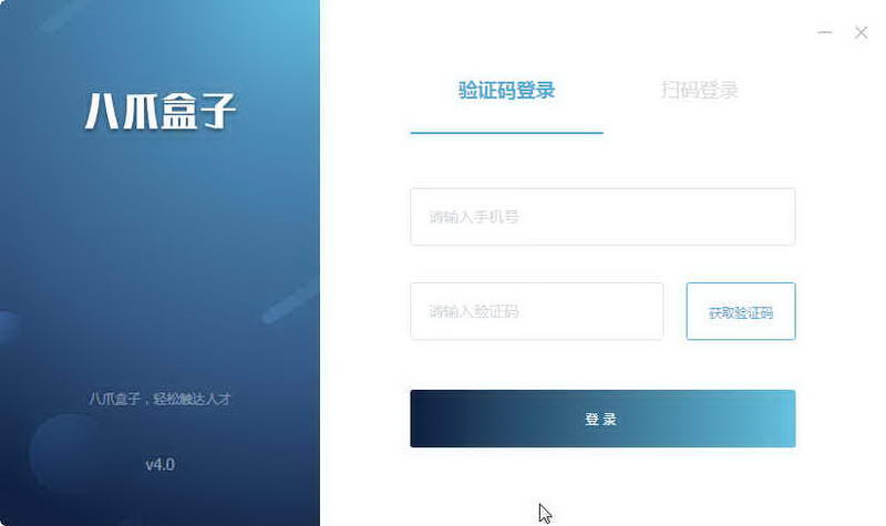 八爪盒子（原人才盒子）