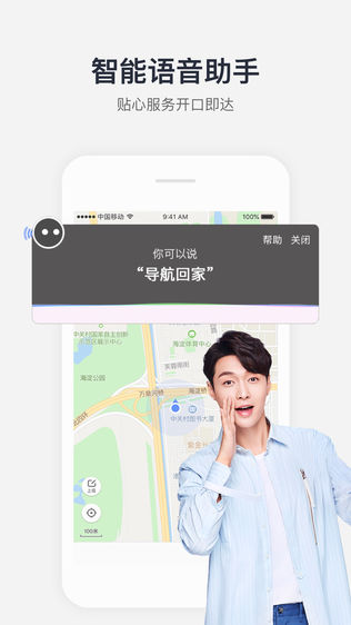 腾讯地图iPhone版下载安装_ios腾讯地图手机版