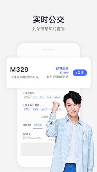 腾讯地图iPhone版下载安装_ios腾讯地图手机版