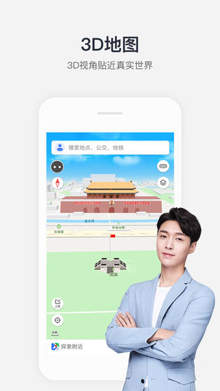 腾讯地图iPhone版下载安装_ios腾讯地图手机版