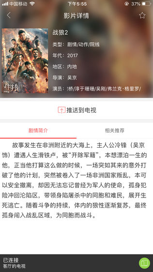CHiQ电视iPhone版下载安装_iosCHiQ电视手机