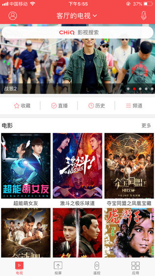 CHiQ电视iPhone版下载安装_iosCHiQ电视手机