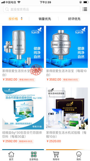 绿叶商城iPhone版下载安装_ios绿叶商城手机版