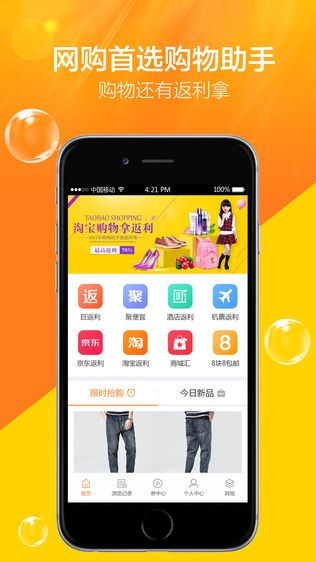 购物小助手iPhone版下载安装_ios购物小助手手