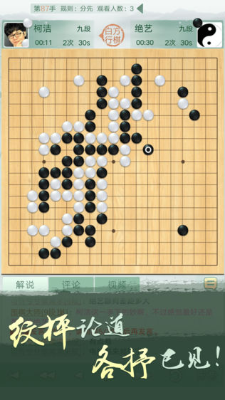腾讯围棋(野狐)iPhone版下载安装_ios腾讯围棋