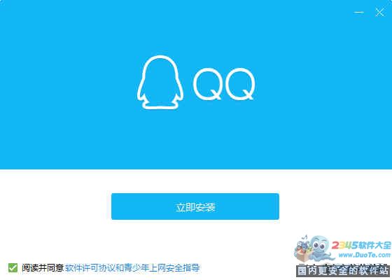 qq2017最新版官方下载电脑版_qq下载2017正