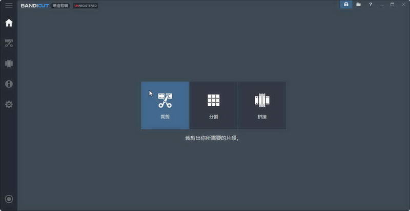 Bandicut（无损视频分割软件）
