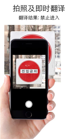 特快翻译iPhone版免费下载_特快翻译app的io