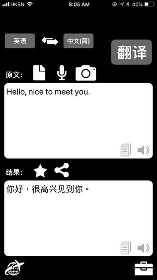 特快翻译iPhone版免费下载_特快翻译app的io