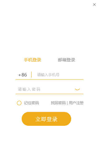方圆间