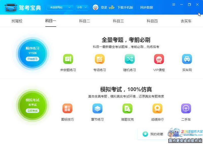 教练点评软件下载，教练点评软件下载安装-第1张图片-雷盾自助建站|ai文本生成,aigc软件站公司网站源码-天霸装饰