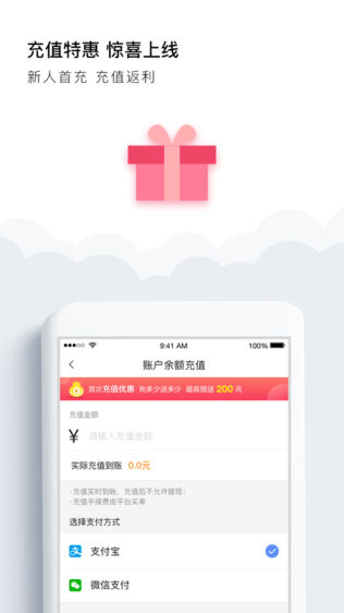 彩虹车iPhone版免费下载_彩虹车app的ios最新
