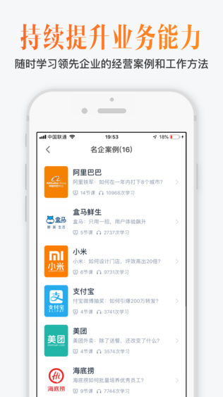 好多课iPhone版免费下载_好多课app的ios最新