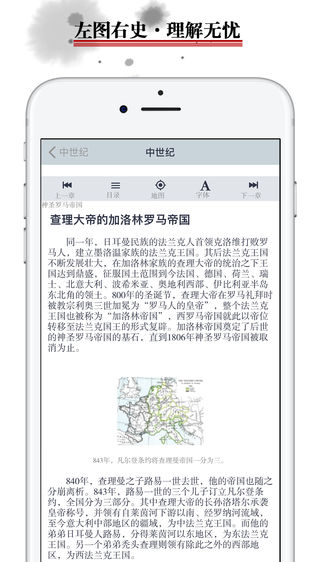 历史地图iPhone版免费下载_历史地图app的io