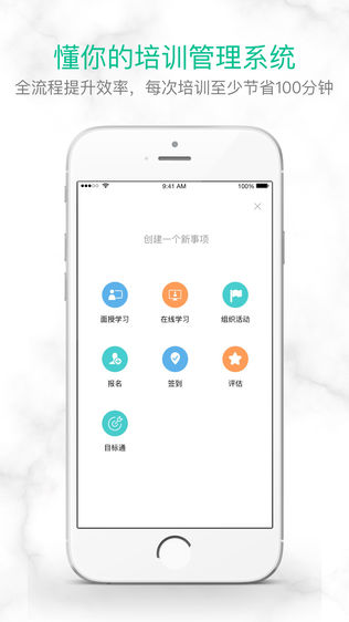 培训宝iPhone版免费下载_培训宝app的ios最新