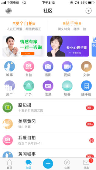 遗爱网iPhone版免费下载_遗爱网app的ios最新