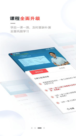 中业网校iPhone版免费下载_中业网校app的io