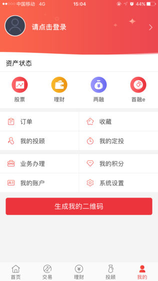 番茄财富iPhone版免费下载_番茄财富app的io