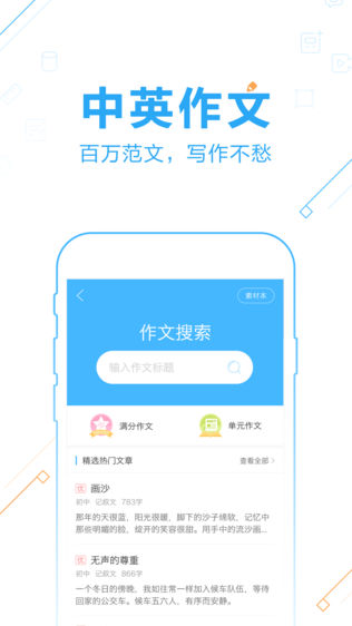 作业帮iPhone版免费下载_作业帮app的ios最新