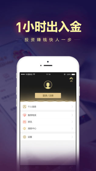 金道黄金投资iPhone版免费下载_金道黄金投资
