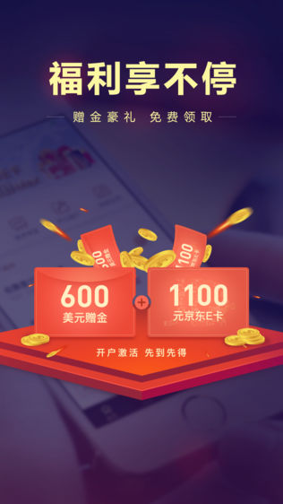 金道黄金投资iPhone版免费下载_金道黄金投资