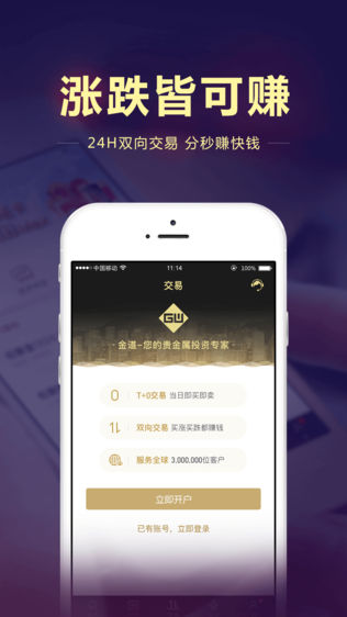 金道黄金投资iPhone版免费下载_金道黄金投资