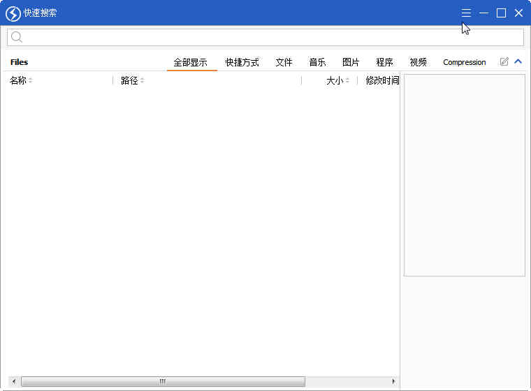 Quick Search(快速文档搜索工具)