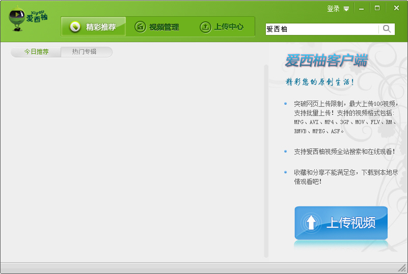 CNTV爱西柚