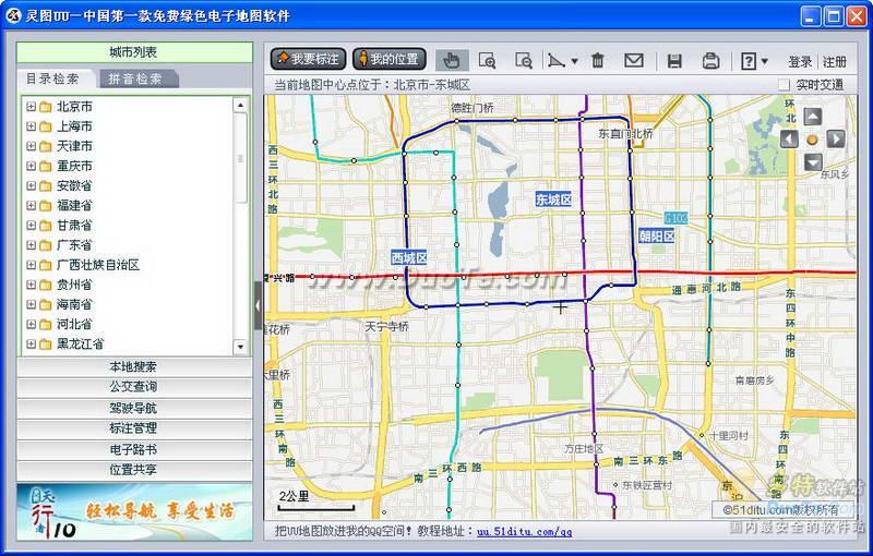 灵图UU电子地图